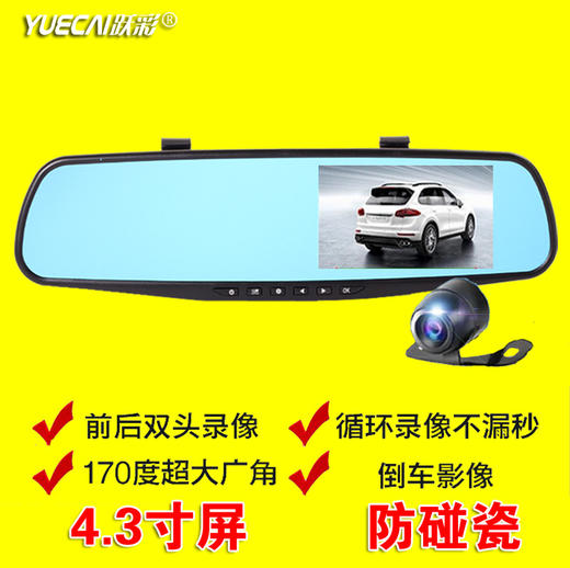 【行车记录仪】汽车后视镜行车记录仪4.3寸1080p双镜头倒车影像停车监控一体 商品图0