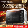 长帝 CRTF32K烤箱 焙man家用烘焙多功能大容量32L蛋糕电烤箱正品 商品缩略图0