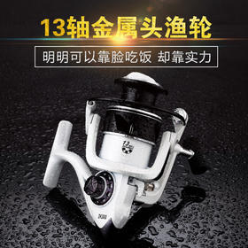 【13轴金属头渔轮】*金鲨王DK1000-7000型全金属头纺车轮渔轮鱼线轮海竿轮路亚海钓轮