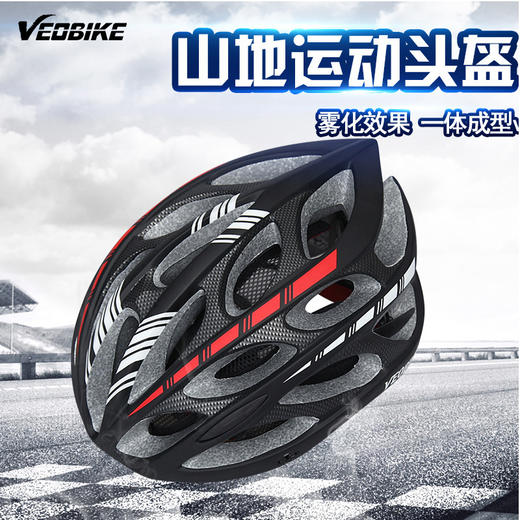 【骑行头盔】.。雾化碳纤外观自行车骑行头盔 一体成型头盔运动骑行装备 商品图0