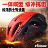 【骑行头盔】。比赛级自行车头盔 一体成型骑行头盔安全骑行帽 商品缩略图0