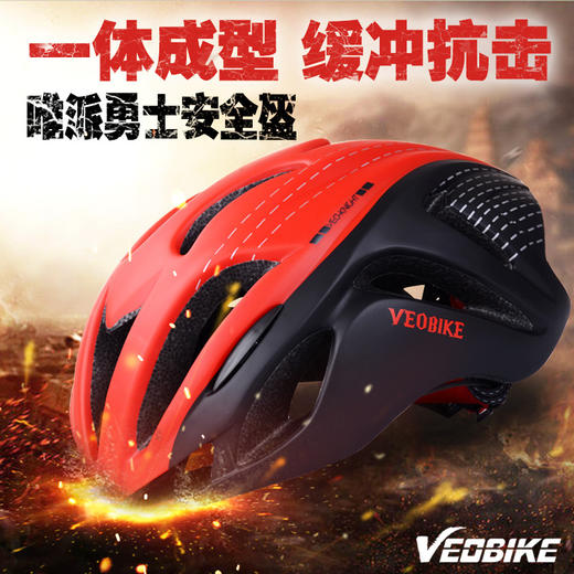 【骑行头盔】。比赛级自行车头盔 一体成型骑行头盔安全骑行帽 商品图0