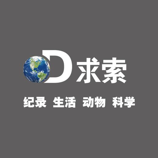 discovery  求索系列订制频道 商品图0