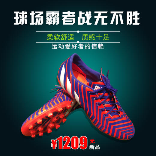 沃恺体育:ADIDAS/阿迪达斯  猎鹰顶级AG足球鞋 B39968 商品图4