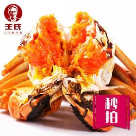 （永久下架）【中秋送好礼】王氏大闸蟹488礼券