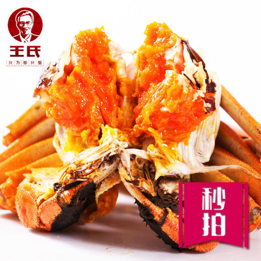 （永久下架）【中秋送好礼】王氏大闸蟹488礼券 商品图0