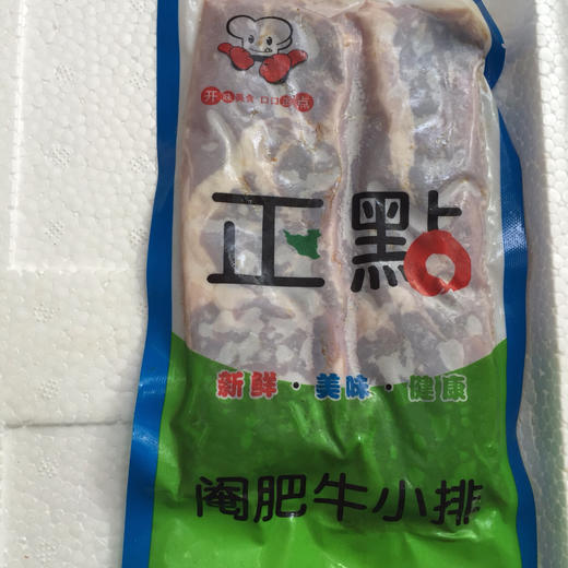 正点调理牛仔骨阉肥牛小排200g 商品图1