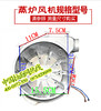 厨具配件风机（邮费到付！！） 商品缩略图3