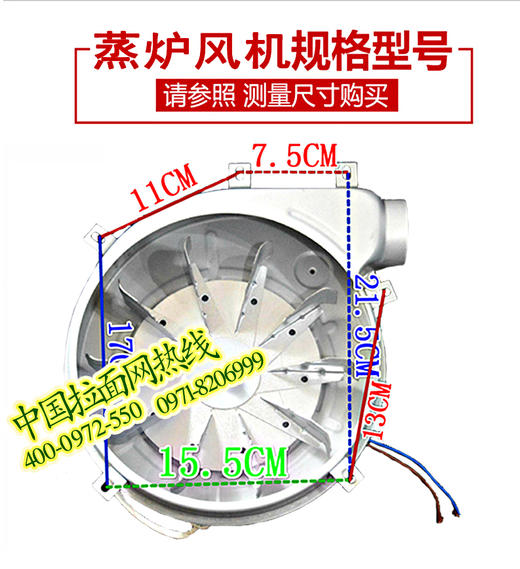 厨具配件风机（邮费到付！！） 商品图3