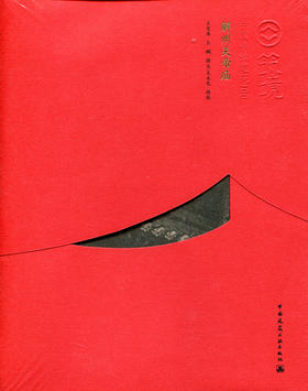 解州关帝庙—中国精致建筑100