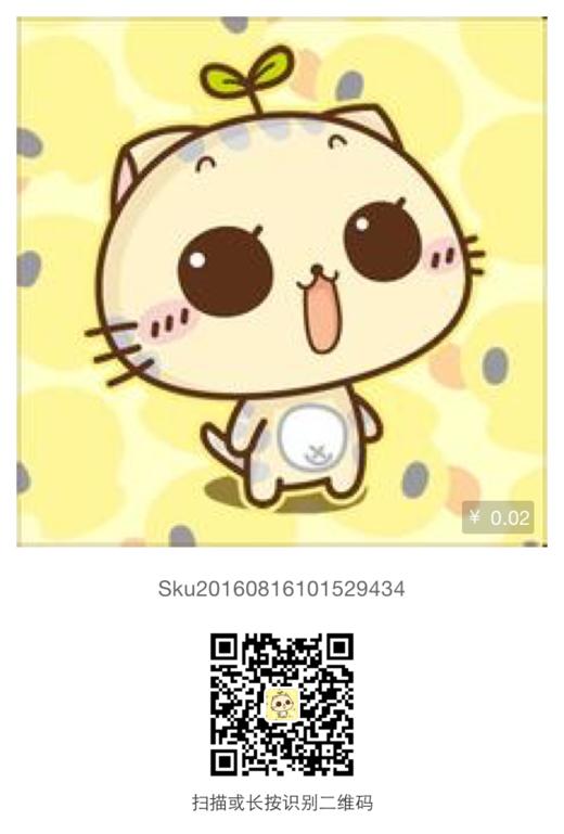 优惠批改 商品图0