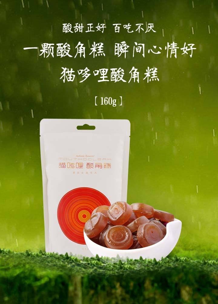 猫哆哩酸角糕160g