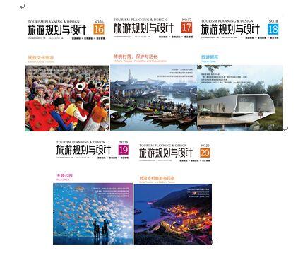 旅游规划与设计系列 商品图0