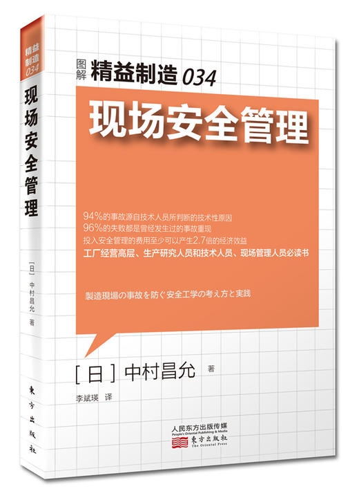 日本精益制造系列（31—38）套装（学正宗精益管理zui佳书籍） 商品图4