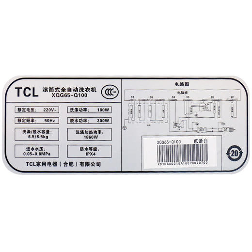 【限量打折】TCL XQG65-Q100芭蕾白 6.5公斤全自动小型滚筒洗衣机 商品图3
