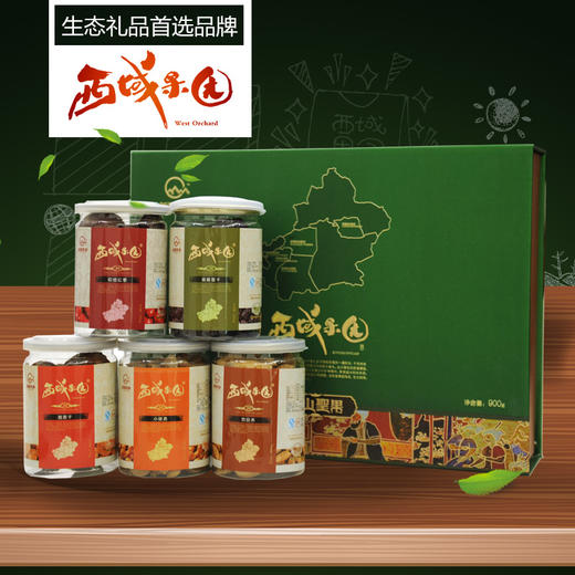 【西域果园】天山圣果精品礼盒900g 商品图3
