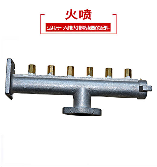 厨具配件火排配件—喷嘴 邮费到付 商品图1