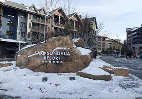 【热门】松花湖4日滑雪之旅 2019年1月5日 2019年1月5日-1月8日机票+3晚酒店（含早）+3日雪票+保险青山客栈