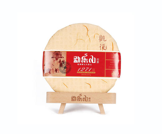 2015观复（1271）礼盒装熟饼 商品图2