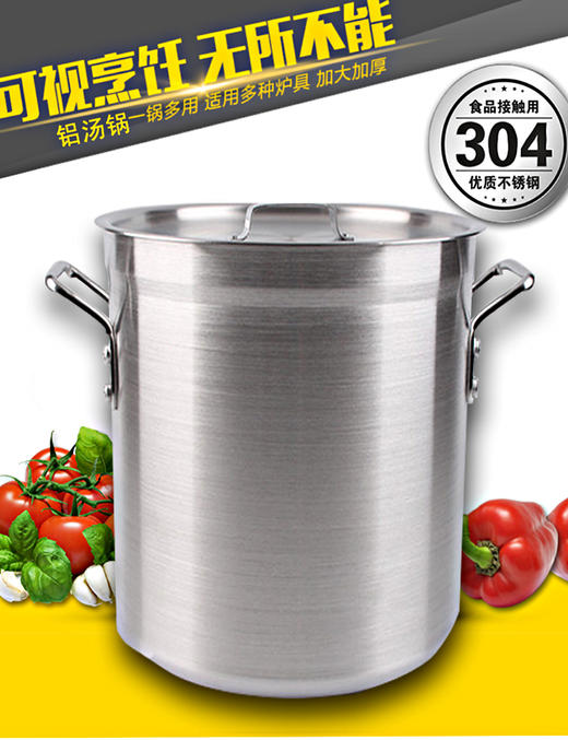 拉面店专用铝制汤锅 多尺寸 商品图1