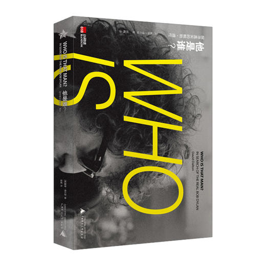 他是谁？探究真实的鲍勃•迪伦 商品图0