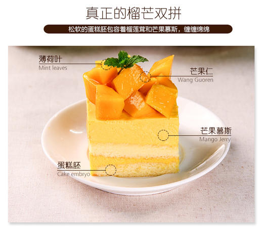 3磅榴芒双拼蛋糕【经典爆款】 商品图2