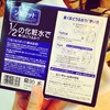 日本 cosme大赏Unicharm尤妮佳超吸收省水化妆卸妆棉40枚 商品缩略图2