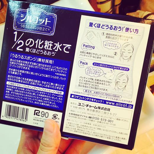 日本 cosme大赏Unicharm尤妮佳超吸收省水化妆卸妆棉40枚 商品图2