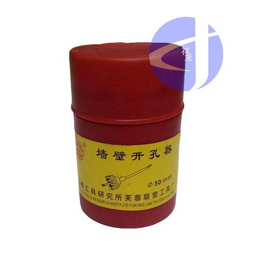 50开孔器 商品代码29050 商品图0