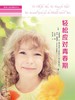轻松应对青春期  商品缩略图0