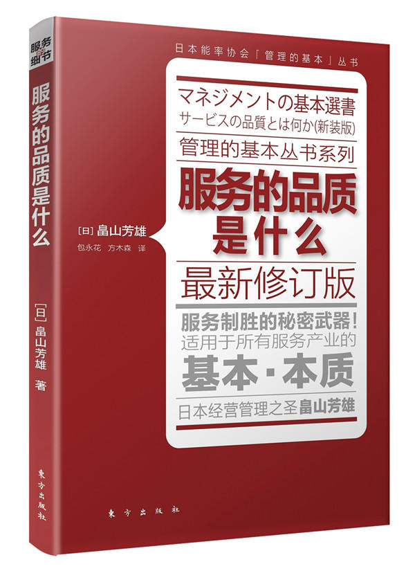餐饮店长如何带队伍8本套装 新增1本 学习这关键8步 让员工流失率下降 让顾客满意度稳步提高 让餐饮人轻轻松松干好工作
