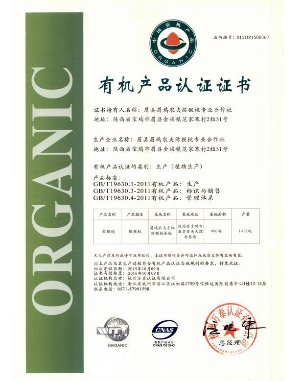 瑞玉/翠香/猕猴桃五斤装 收到放冰箱冷藏可以保存久一点(原产地发货)