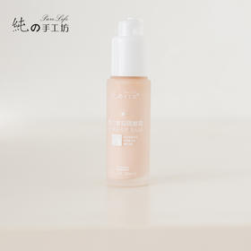 【厂家尝鲜装30ml】下单防晒霜0元免费领取~芳疗私家系列焕白无暇隔离霜~一人仅限一单~试用小样瓶发货~单拍不发货