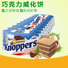 澳洲Knoppers威化饼干 牛奶榛子巧克力味 25g*10 K 商品缩略图0