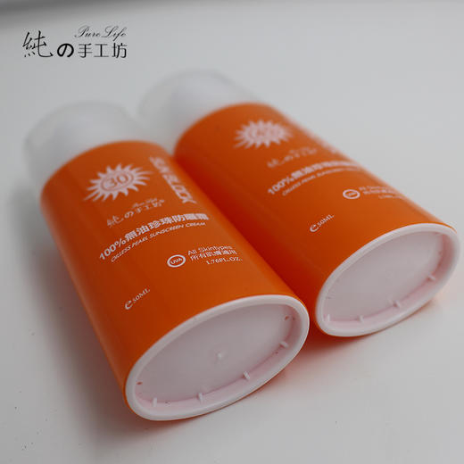 百分百无油珍珠防晒霜(无香型)SPF30/45 商品图2