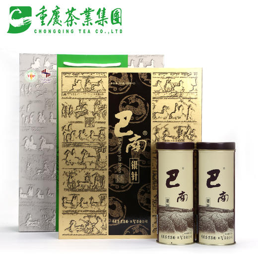 【巴南银针明前250g】绿茶/经典礼盒装 商品图2