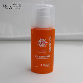 百分百无油珍珠防晒霜(无香型)SPF30/45