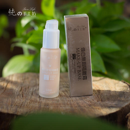 【厂家尝鲜装30ml】下单防晒霜0元免费领取~芳疗私家系列焕白无暇隔离霜~一人仅限一单~试用小样瓶发货~单拍不发货 商品图1