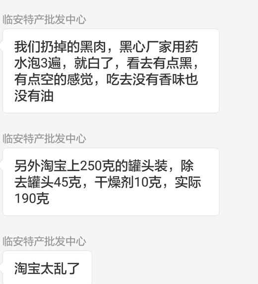 临安山核桃仁250g 内有独立小包装 商品图8