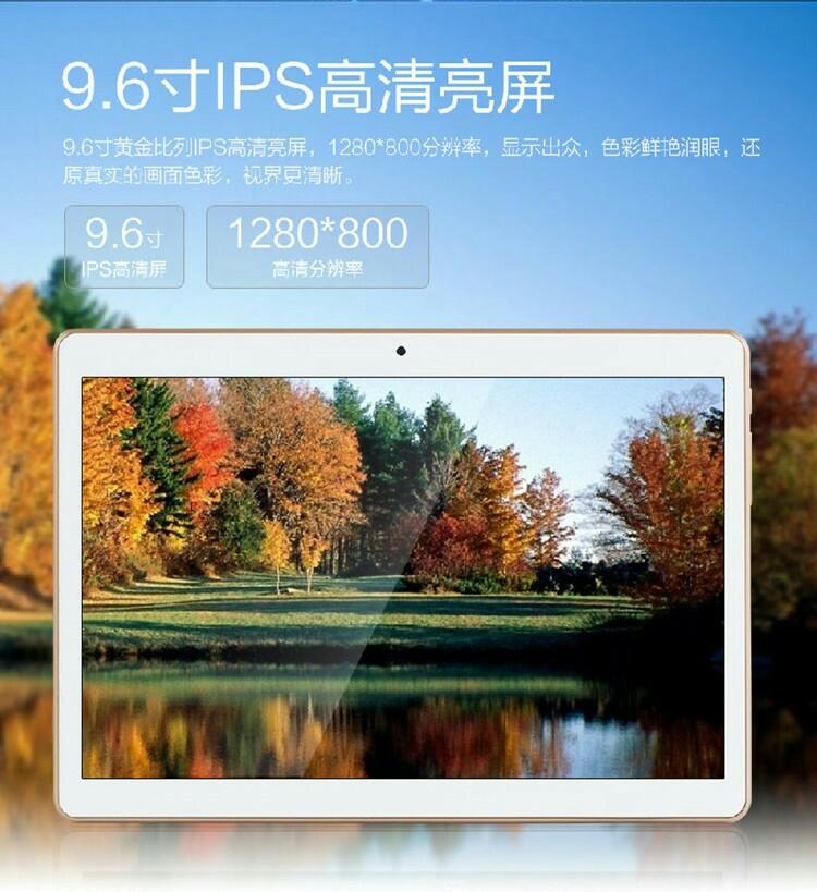 索立信t96通话平板电脑