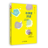 与诤友对话 幼儿园教师师德案例读本 大夏书系 师道文丛 幼教人员职业道德案例 教师教育理论 商品缩略图0