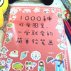 《1000种可爱图案，一学就会的简单铅笔画》幼儿童益智绘画 商品缩略图2
