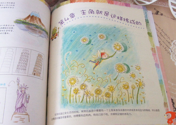 飞乐鸟飞乐鸟的手绘时光色铅笔手绘基础入门儿童图书