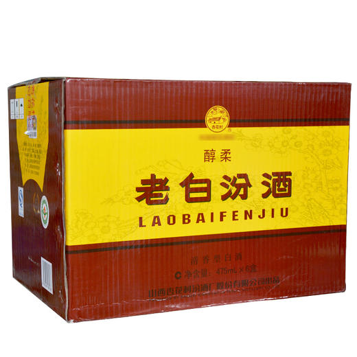 山西汾酒杏花村酒 醇柔老白汾酒53度 475mL*6 整箱装 清香型白酒 商品图2