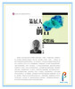《首届中国(隆里)国际新媒体艺术节学术专刊》 商品缩略图2