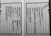 清嘉庆本《雁门集》一函八册 商品缩略图5