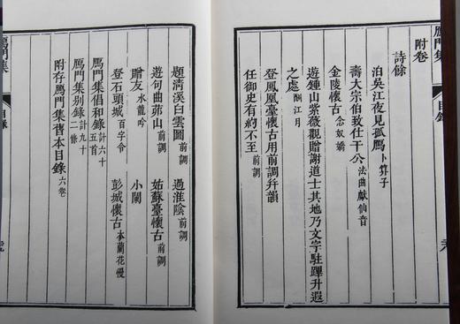 清嘉庆本《雁门集》一函八册 商品图5