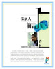 《首届中国(隆里)国际新媒体艺术节学术专刊》 商品缩略图1
