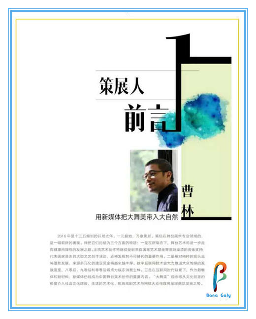 《首届中国(隆里)国际新媒体艺术节学术专刊》 商品图1