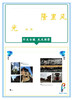 《首届中国(隆里)国际新媒体艺术节学术专刊》 商品缩略图6
